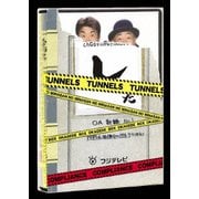 とんねるずのみなさんのおかげでBOX コンプライアンス