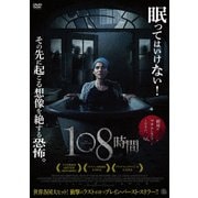 108時間
