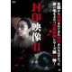 封印映像41 田中 [DVD]