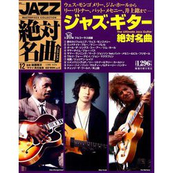 JAZZ絶対名曲コレクション 2019年 4/2号 [雑誌]