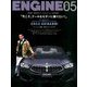ENGINE (エンジン) 2019年 05月号 [雑誌]