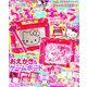 らぶキャラ 2019年 04月号 [雑誌]