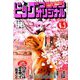 ビッグコミックオリジナル 2019年 4/5号 [雑誌]