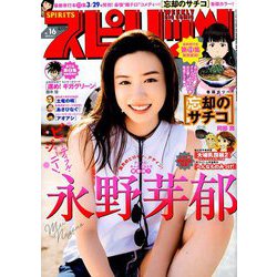 ビッグコミックスピリッツ 2019年 4/1号 [雑誌]
