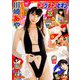 ヤングチャンピオン 2019年 4/23号 [雑誌]