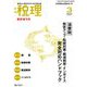 増刊税理 2019年 03月号 [雑誌]