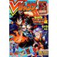V (ブイ) ジャンプ 2019年 05月号 [雑誌]