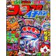 コロコロイチバン ! 2019年 05月号 [雑誌]