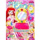ディズニープリンセス らぶ&きゅーと 2019年 04月号 [雑誌]