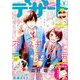 デザート 2019年 05月号 [雑誌]