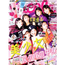 nicola (ニコラ) 2019年 05月号 [雑誌]