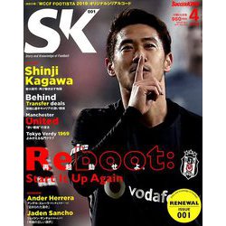SOCCER KING (サッカーキング) 2019年 04月号 [雑誌]