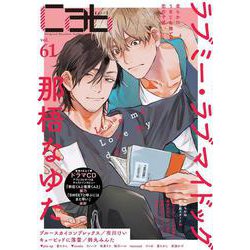 Cab vol.61<61>(Cab<61>) [コミック]