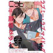 Cab vol.61<61>(Cab<61>) [コミック]