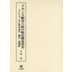 フランス絶対王政の統治構造再考 [単行本]