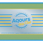 ラブライブ!サンシャイン!! Aqours CLUB CD SET 2019 PLATINUM EDITION