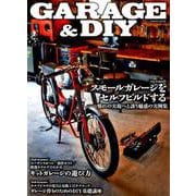 GAREGE&DIY－スモールガレージをセルフビルドする/キットガレージの遊び方（Gakken Mook） [ムックその他]