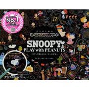 ヨドバシ.com - SNOOPY PLAY with PEANUTS－大人のための
