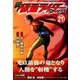新 仮面ライダーSPIRITS（21）（KCデラックス） [コミック]