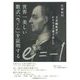 文系編集者がわかるまで書き直した世界一美しい数式「eiπ＝-1」を証明する [単行本]