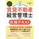 マンガでやさしくわかる小学生からはじめる論理的思考力 [単行本]