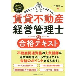 マンガでやさしくわかる小学生からはじめる論理的思考力 [単行本]