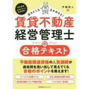 マンガでやさしくわかる小学生からはじめる論理的思考力 [単行本]