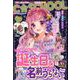 C・SCHOOL誕生日&名前うらないBOOK and mor [ムックその他]