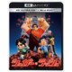 シュガー・ラッシュ [UltraHD Blu-ray]