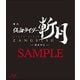 舞台 仮面ライダー斬月 -鎧武外伝- [Blu-ray Disc]