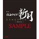 舞台「仮面ライダー斬月」-鎧武外伝- DX斬月カチドキアームズライドウォッチ版 [Blu-ray Disc]