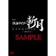 舞台「仮面ライダー斬月」-鎧武外伝- DX斬月カチドキアームズライドウォッチ版 [DVD]