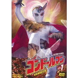 Amazon.co.jp: 特撮/「正義のシンボル コンドールマン 全2巻