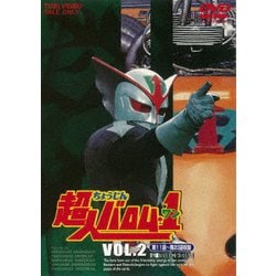 超人バロム・1 VOL.2 [DVD]