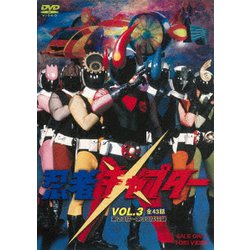 ヨドバシ.com - 忍者キャプター VOL.3 [DVD] 通販【全品無料配達】