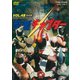 忍者キャプター VOL.4 [DVD]