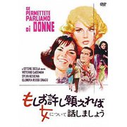 もしお許し願えれば女について話しましょう
