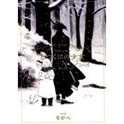 とつくにの少女 7（BLADE COMICS） [コミック]