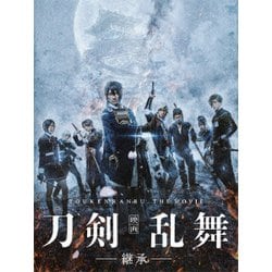 映画刀剣乱舞-継承-　Blu-ray豪華版 Blu-ray