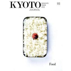 KYOTO JOURNAL 93 [単行本]