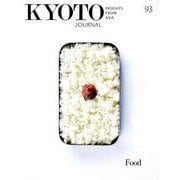 KYOTO JOURNAL 93 [単行本]