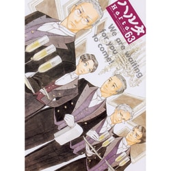 ハルタ 2019-APRIL volume 63 : ハルタ 2019-APRIL volume 63 (ハルタコミックス) : 森