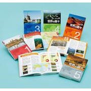 ポプラディア プラス 世界の国々 全5巻 [単行本]