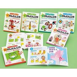 うごく!あそべる!超かんたん工作(全6巻) [単行本]