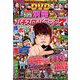 別冊パチスロパニック7 2019年 05月号 [雑誌]