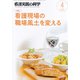 看護実践の科学 2019年 04月号 [雑誌]