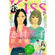 Kiss (キス) 2019年 05月号 [雑誌]