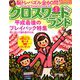 クロスワードランド 2019年 05月号 [雑誌]