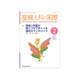 産婦人科の実際 2019年 02月号 [雑誌]