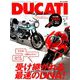 DUCATI Magazine (ドゥカティ マガジン) 2019年 05月号 [雑誌]